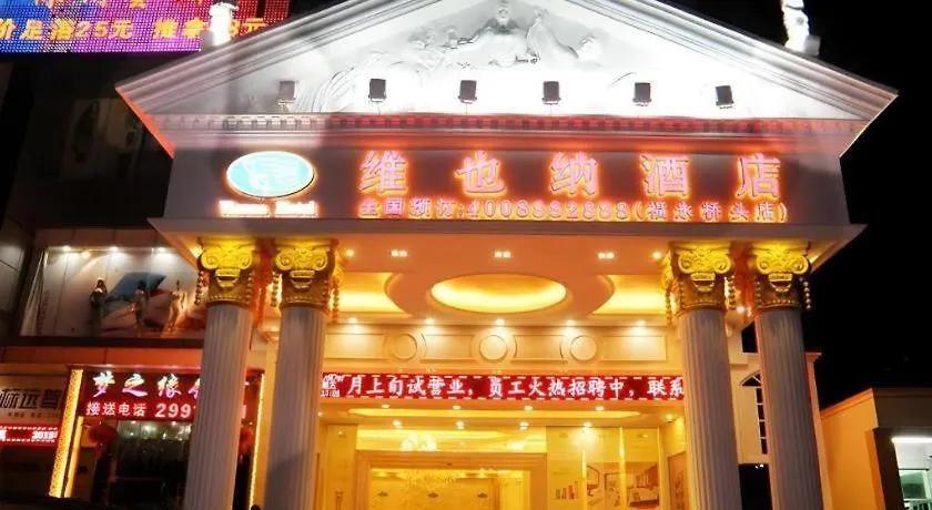 Vienna Hotel Shenzhen International Exhibition Center Fuhai Qiaotou